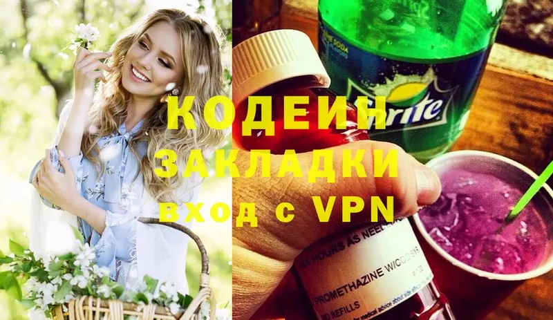 Codein Purple Drank  Калач-на-Дону 