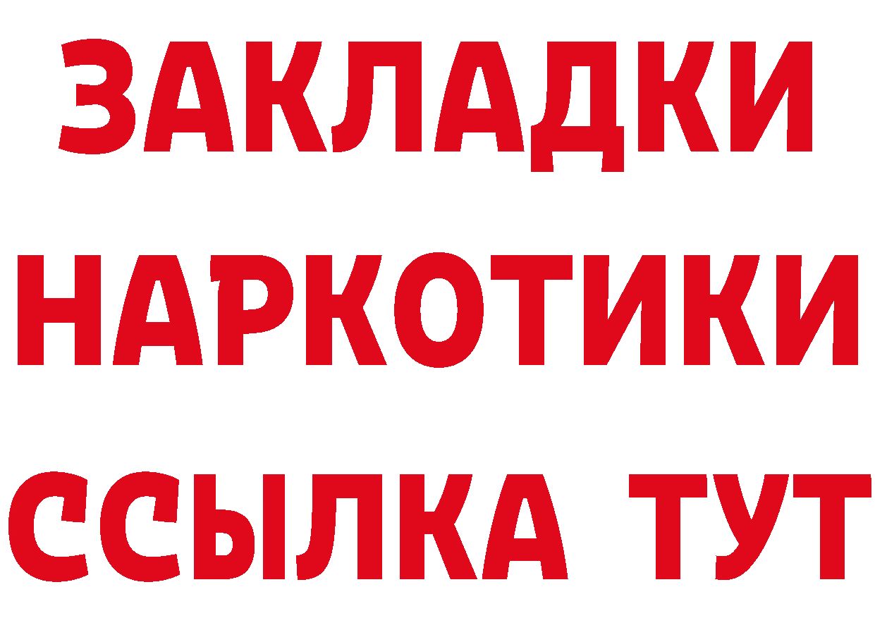 Где купить наркоту?  состав Калач-на-Дону